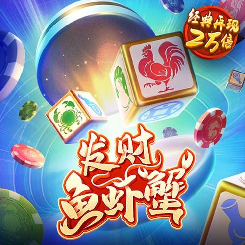 皇冠下载